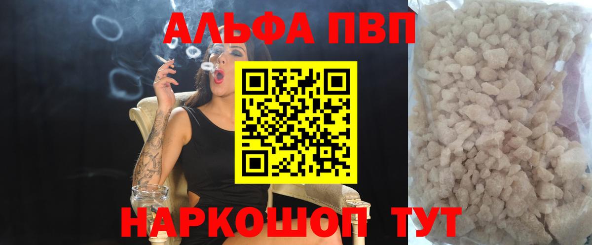 Каменск-Уральский  A PVP кристаллы  Вход с VPN  Alpha-PVP  Alpha PVP мука  Alpha PVP СК КРИС 