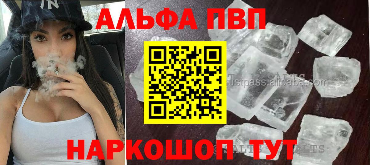 Альфа ПВП Соль Каменск-Уральский