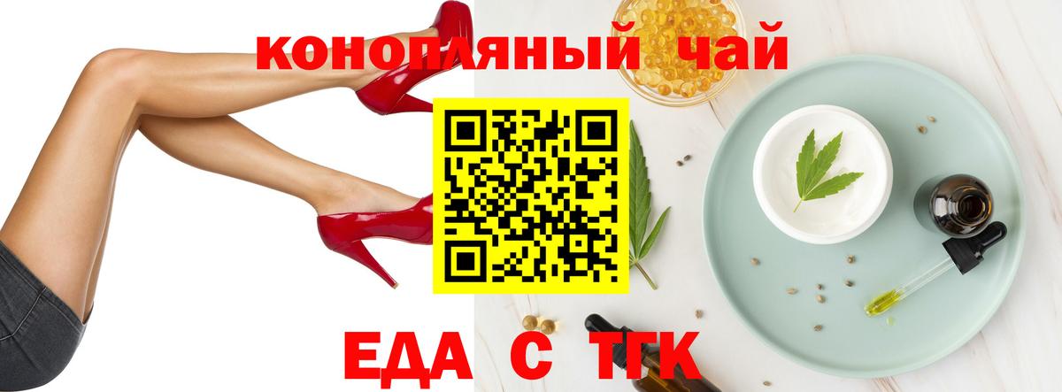 Cannafood марихуана  Вход с VPN  Каменск-Уральский 