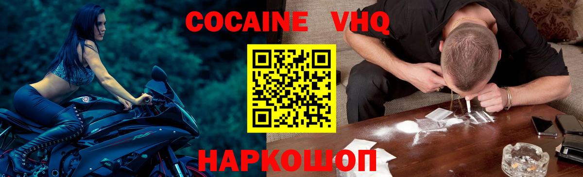 Кокаин VHQ  COCAIN  Cocaine Columbia  Каменск-Уральский  Вход с VPN 