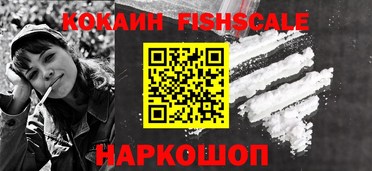 Кокаин Перу Каменск-Уральский