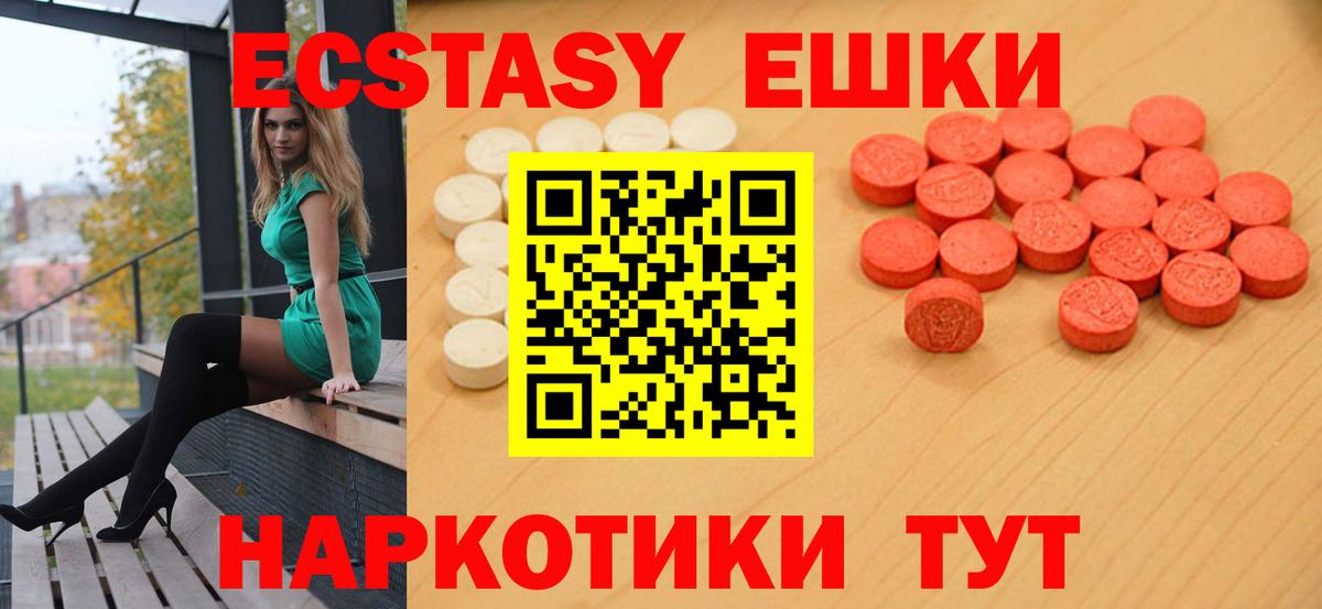 Каменск-Уральский  Экстази MDMA  ЭКСТАЗИ  Экстази Cube  Вход с VPN 