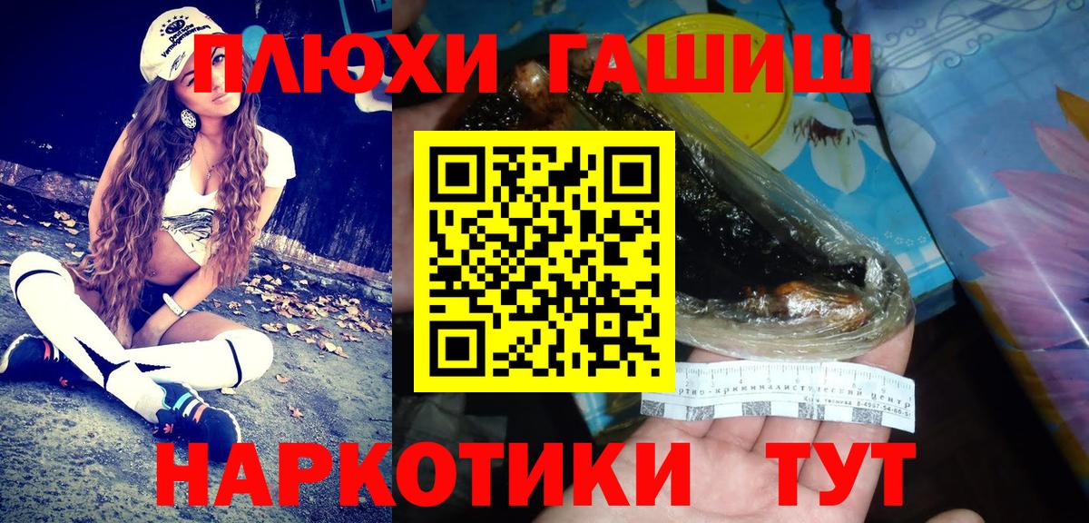 ГАШ hashish Каменск-Уральский
