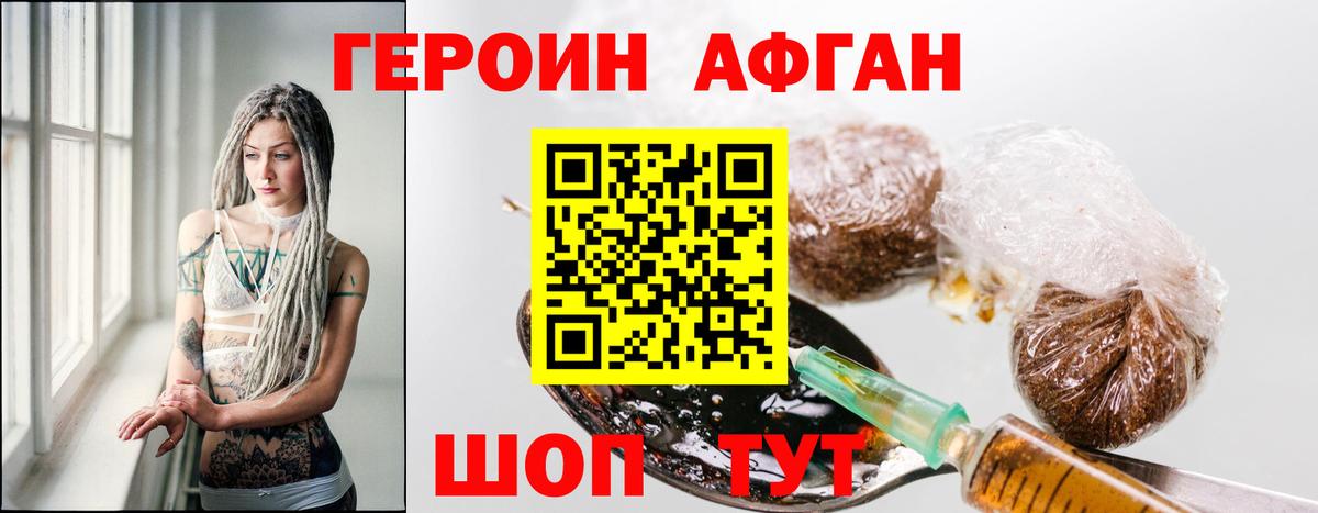 ГЕРОИН Heroin Каменск-Уральский