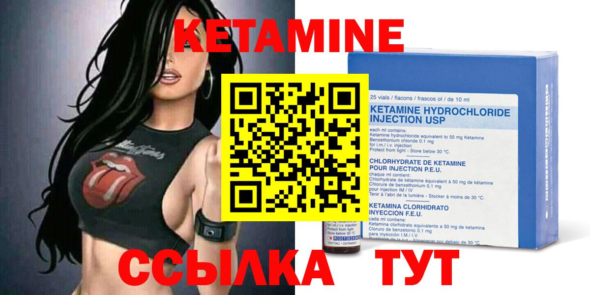 Кетамин ketamine  Вход с VPN  Каменск-Уральский  Кетамин ketamine 