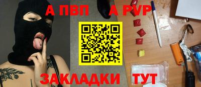 ALPHA PVP Ликино-Дулёво
