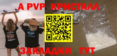 ALPHA-PVP Лесосибирск
