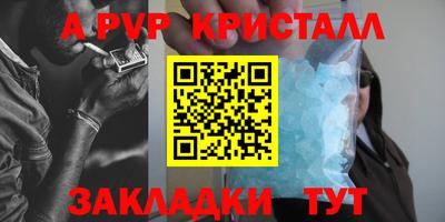 ALPHA-PVP Лесосибирск