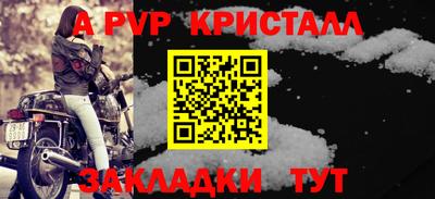 ALPHA-PVP Лесосибирск