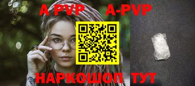 ALPHA PVP Ливны