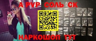 ALPHA-PVP Лесосибирск
