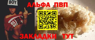 ALPHA PVP Ликино-Дулёво