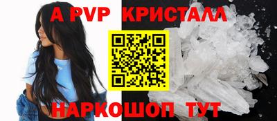 ALPHA-PVP Лесосибирск