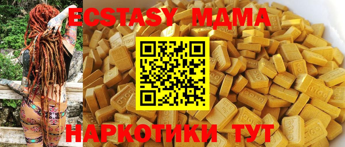 МДМА crystal  МДМА  Каменск-Уральский  МДМА молли  Вход с VPN 