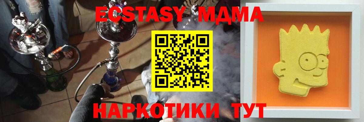 МДМА кристаллы Каменск-Уральский