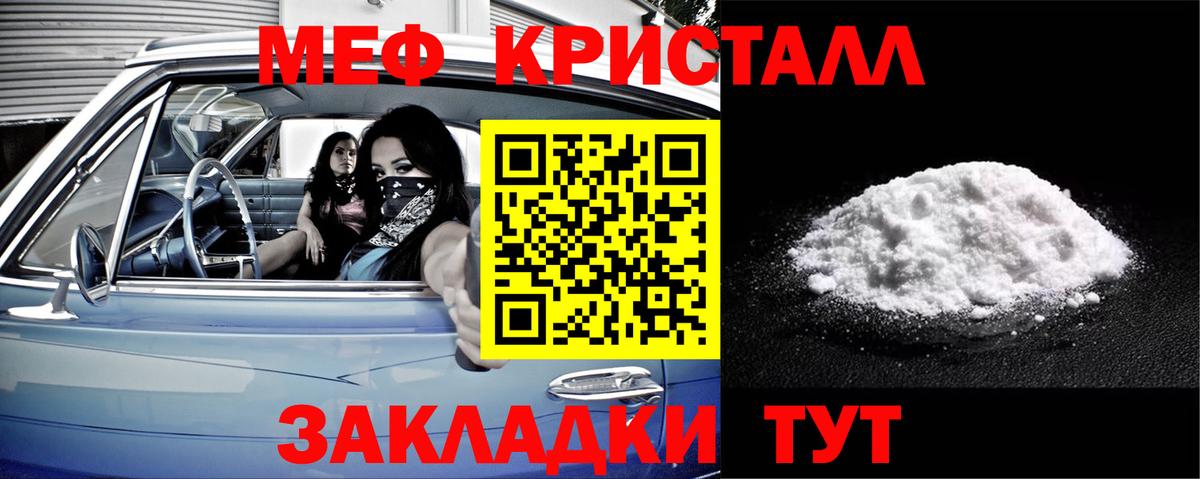 Меф кристаллы Каменск-Уральский