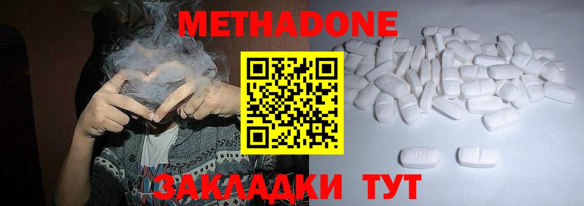 Метадон мёд  Вход с VPN  Метадон белоснежный  Каменск-Уральский 