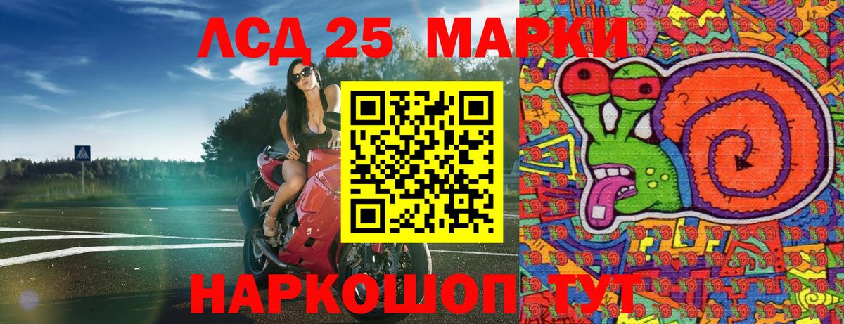 Наркотические марки 1500мкг Каменск-Уральский