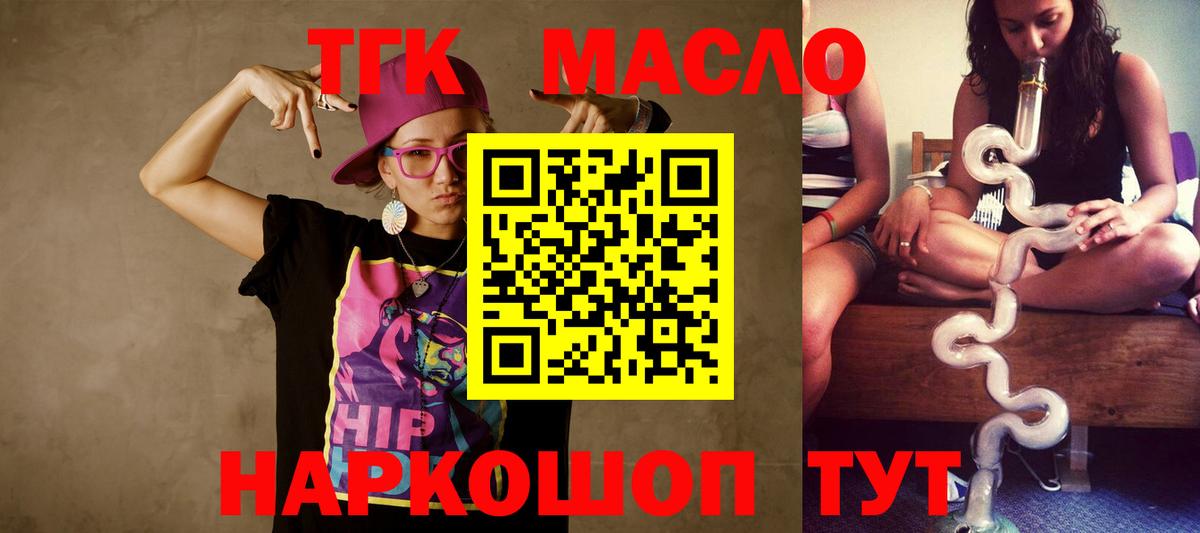 Дистиллят ТГК жижа Каменск-Уральский