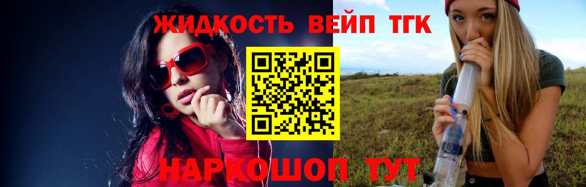 omg ТОР  ТГК вейп  Вход с VPN  Каменск-Уральский 
